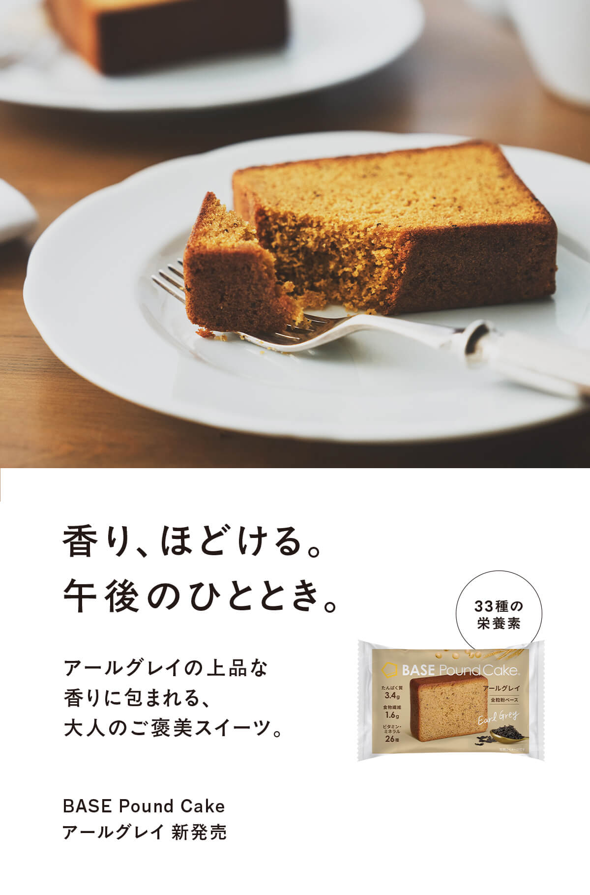 香り、ほどける。午後のひととき。