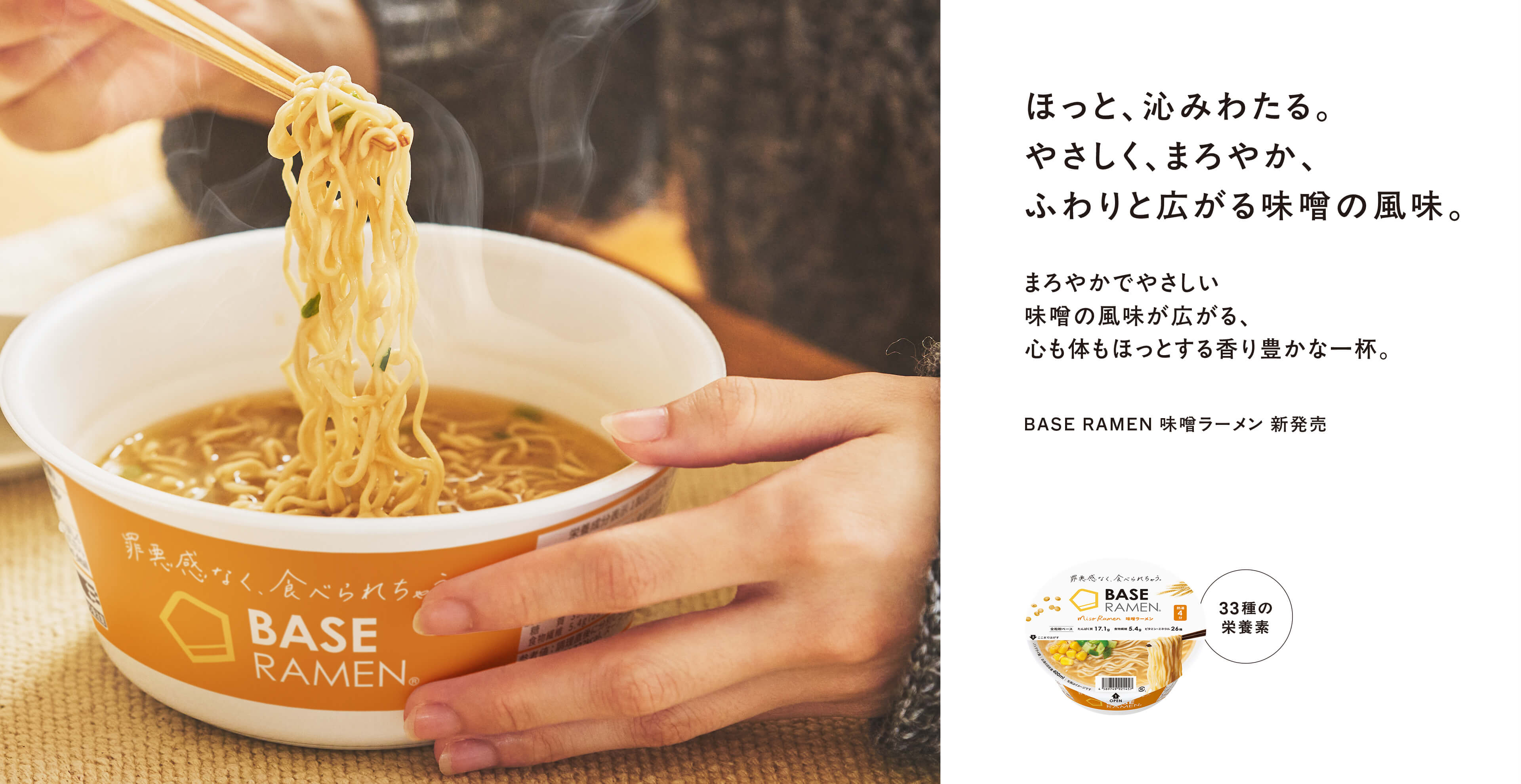 ほっと、沁みわたる。